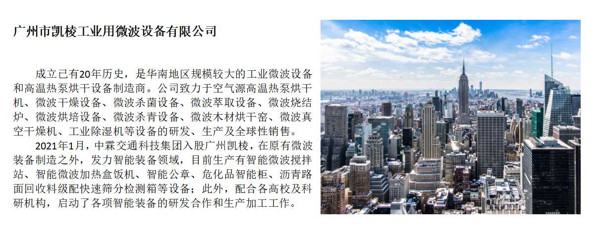 企業(yè)介紹.png